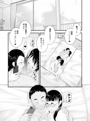 [くるるるる] 性教育_065
