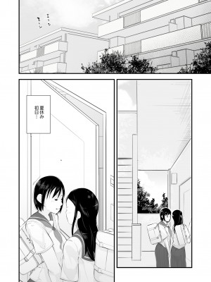 [くるるるる] 性教育_014