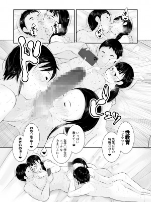 [くるるるる] 性教育_067