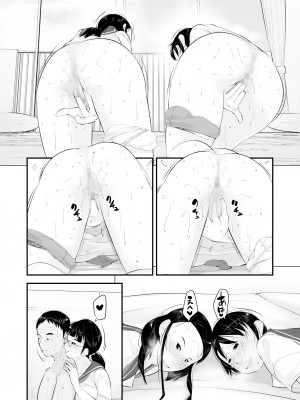 [くるるるる] 性教育_106