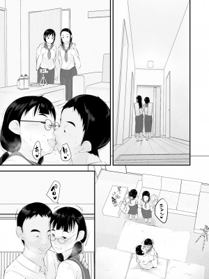 [くるるるる] 性教育_081