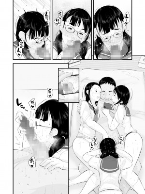 [くるるるる] 性教育_088