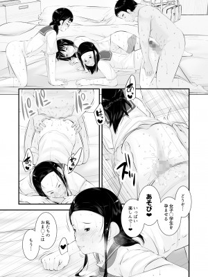 [くるるるる] 性教育_043