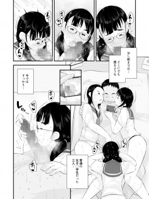 [くるるるる] 性教育_022