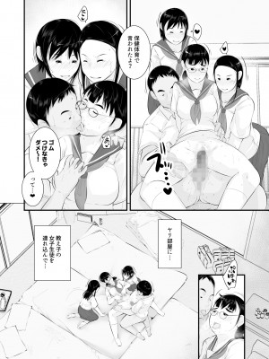 [くるるるる] 性教育_016
