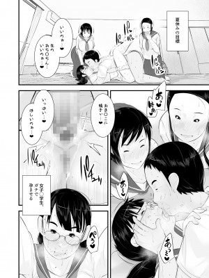 [くるるるる] 性教育_018