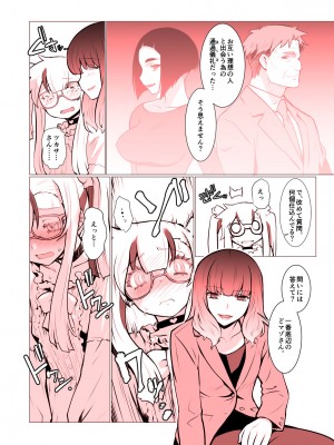 [龍企画 (龍炎狼牙)] 開花 総集編_107