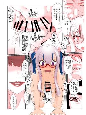 [龍企画 (龍炎狼牙)] 開花 総集編_085