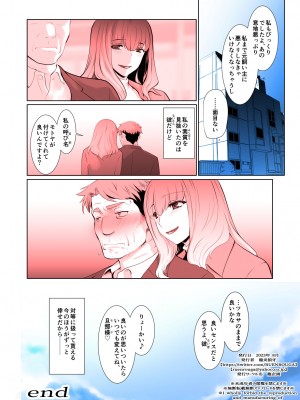 [龍企画 (龍炎狼牙)] 開花 総集編_101