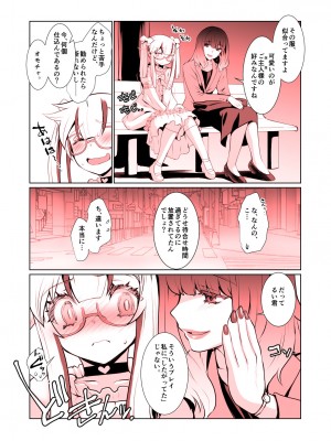 [龍企画 (龍炎狼牙)] 開花 総集編_104