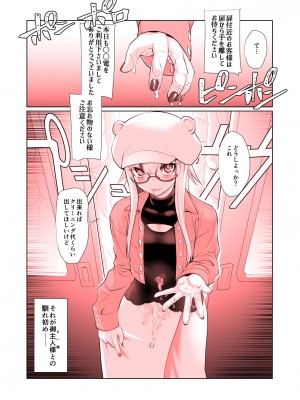 [龍企画 (龍炎狼牙)] 開花 総集編_012