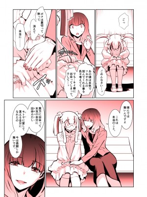 [龍企画 (龍炎狼牙)] 開花 総集編_106