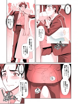 [龍企画 (龍炎狼牙)] 開花 総集編_008