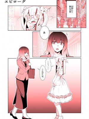 [龍企画 (龍炎狼牙)] 開花 総集編_102