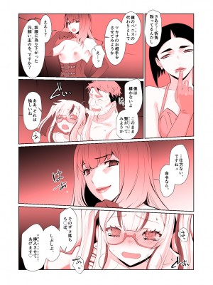 [龍企画 (龍炎狼牙)] 開花 総集編_089