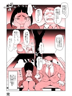 [龍企画 (龍炎狼牙)] 開花 総集編_111