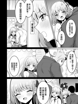 [どうしょく (めーすけ)] ワガママJKグラドルの誘惑にマネージャーは決して屈しない! [路过的骑士汉化组] [DL版]_16