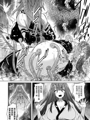 [紫☆にゃ～] 降魔战忍 枫 [中国翻訳]_12