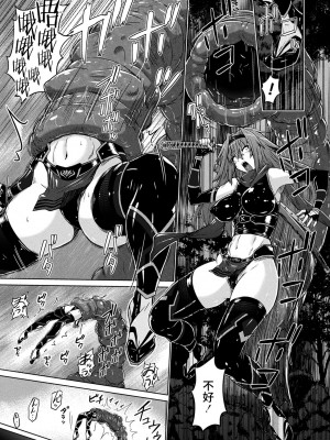 [紫☆にゃ～] 降魔战忍 枫 [中国翻訳]_03