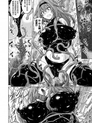 [紫☆にゃ～] 降魔战忍 枫 [中国翻訳]_10