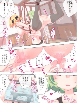 [のん] ゆうかりんのお手伝いで、乳首をつつきまわされ昇天アリスさん。 (東方Project)_04