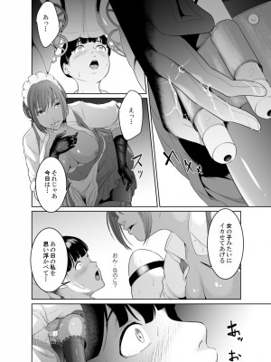 [モノクロイド] 怪盗Xと資産家の息子_32