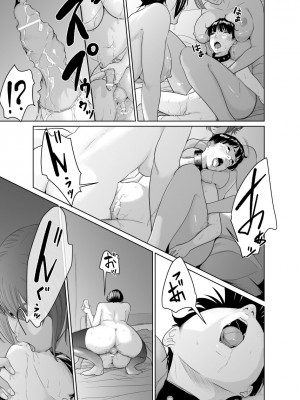 [モノクロイド] 怪盗Xと資産家の息子_61
