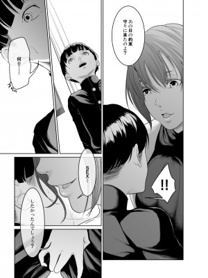 [モノクロイド] 怪盗Xと資産家の息子_45