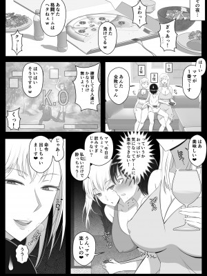 [よしよし屋] ママって呼んでいっぱい甘えて2_17