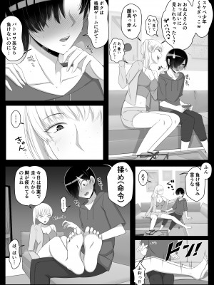 [よしよし屋] ママって呼んでいっぱい甘えて2_05