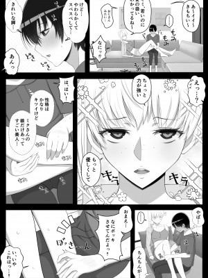 [よしよし屋] ママって呼んでいっぱい甘えて2_06