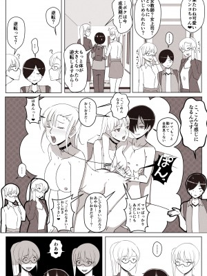 [よしよし屋] ママって呼んでいっぱい甘えて2_62