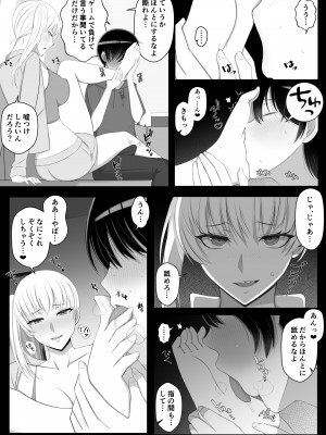 [よしよし屋] ママって呼んでいっぱい甘えて2_08