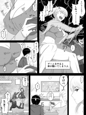 [よしよし屋] ママって呼んでいっぱい甘えて2_04