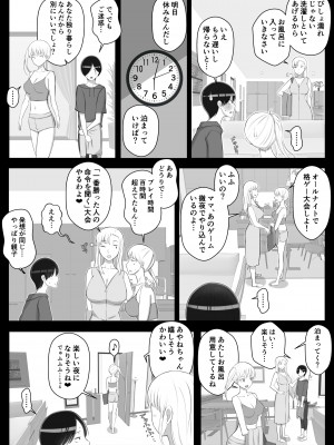 [よしよし屋] ママって呼んでいっぱい甘えて2_15