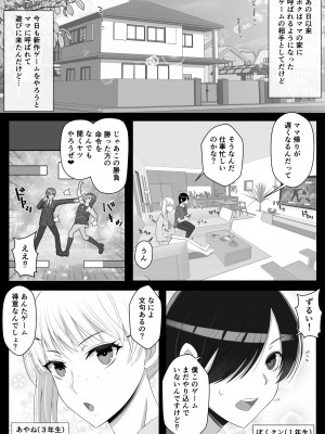 [よしよし屋] ママって呼んでいっぱい甘えて2_03