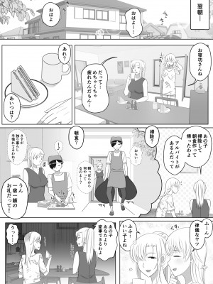 [よしよし屋] ママって呼んでいっぱい甘えて2_54