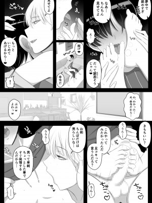 [よしよし屋] ママって呼んでいっぱい甘えて2_09