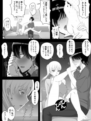 [よしよし屋] ママって呼んでいっぱい甘えて2_07