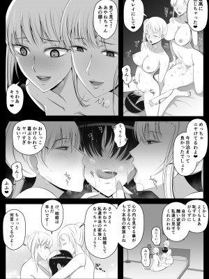 [よしよし屋] ママって呼んでいっぱい甘えて2_37