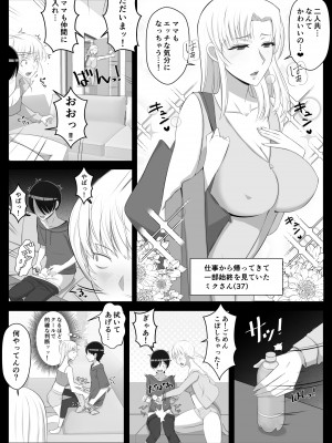 [よしよし屋] ママって呼んでいっぱい甘えて2_14