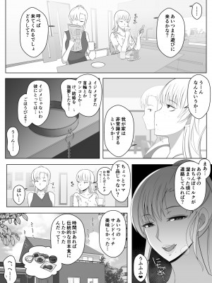 [よしよし屋] ママって呼んでいっぱい甘えて2_55