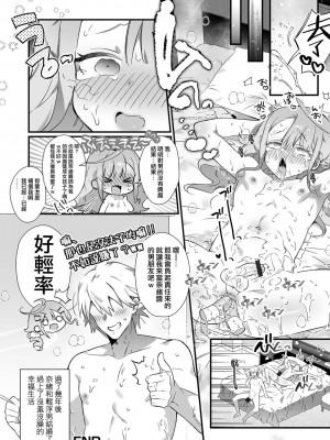 [四角いくろ丸] 純情チョロいんギャル男の娘ナンパでパコパコ!？ (月刊Web男の娘・れくしょんッ！S Vol.86) [瑞树汉化组] [DL版]_17