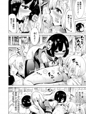 [赤月みゅうと] 異世界ハーレムパラダイス▽ 上_039