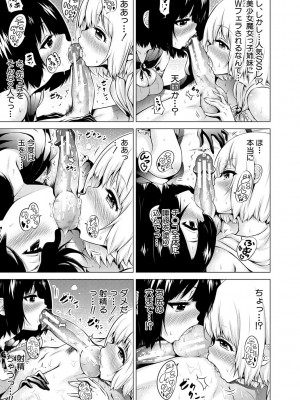 [赤月みゅうと] 異世界ハーレムパラダイス▽ 上_040