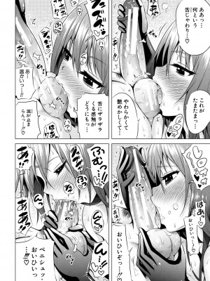 [赤月みゅうと] 異世界ハーレムパラダイス▽ 上_058