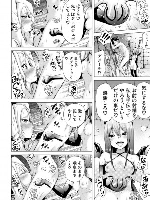 [赤月みゅうと] 異世界ハーレムパラダイス▽ 上_115