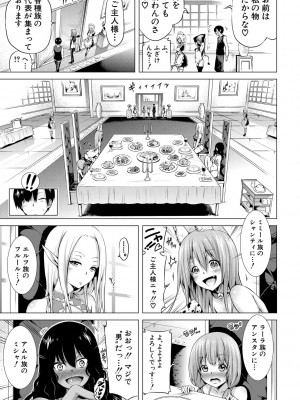 [赤月みゅうと] 異世界ハーレムパラダイス▽ 上_152