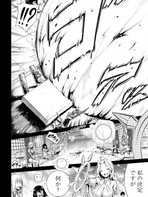 [赤月みゅうと] 異世界ハーレムパラダイス▽ 上_157