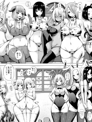 [赤月みゅうと] 異世界ハーレムパラダイス▽ 上_163